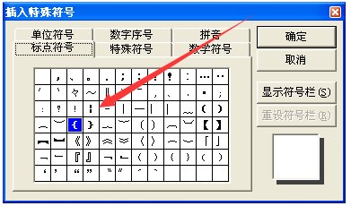 比号怎么打出来？比号在word里怎么打出来？不是冒号啊，不要告诉我冒号，这个我知道