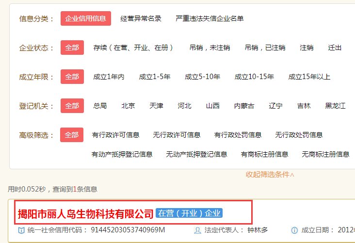 净夫人奢华护垫到底是不是传销，求大神科普