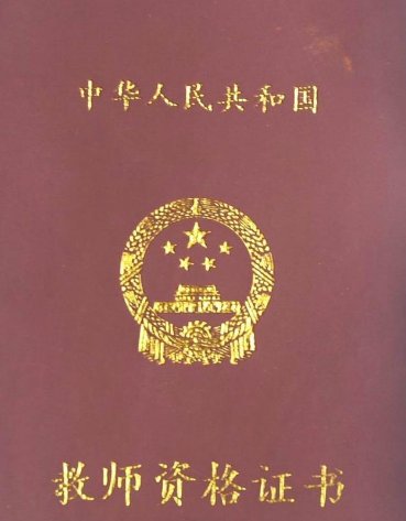 内蒙古教师资格证一年考几次？什么时候报名和考试？
