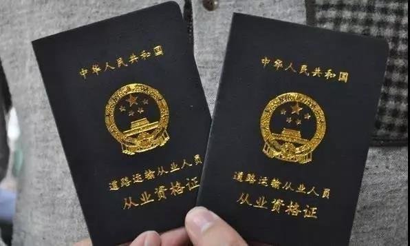车辆营运证办理是怎么回事