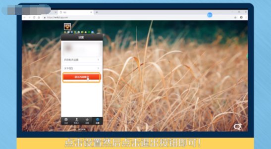 手机怎么在网址上登录电脑版QQ?