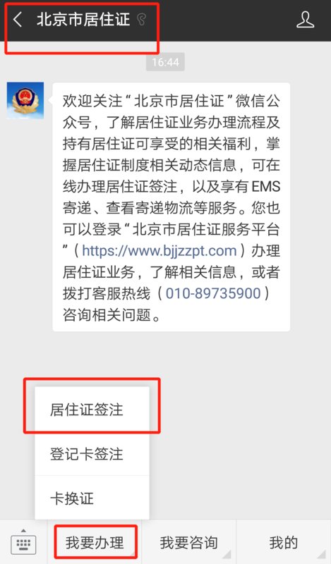 居住证更新卡面有效期是多久？