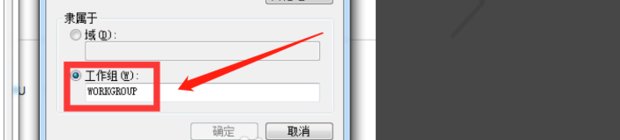 局域网中共享文件夹进不去怎么办？