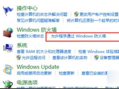 dnf与玩家XX连接失败,请解除防火墙或改善您的网络环境