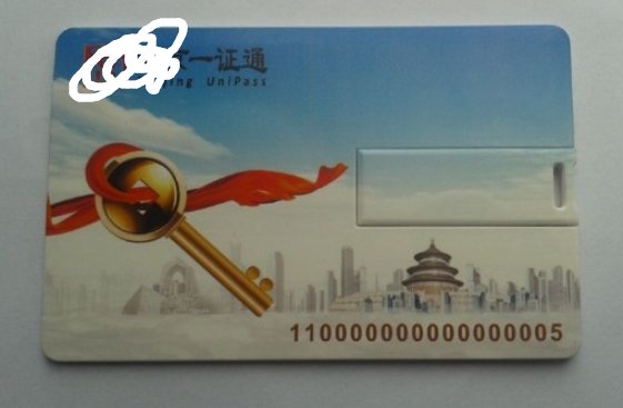 上海市法人一证通做什么用的