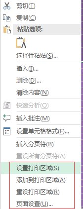 wps表格打印预览不完全怎么办？