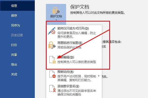 下载下来的Word文件不能编辑怎么办啊？