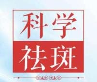 脸上的黑点是什么 怎么去除