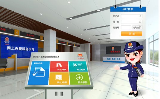 国税网站发票查验总是显示