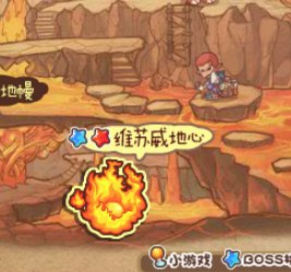 2019洛克王国火焰宝珠怎么弄啊？