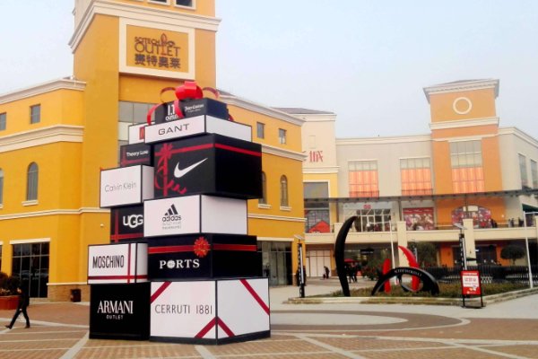 奥特莱斯下沙品牌大全是怎样的？