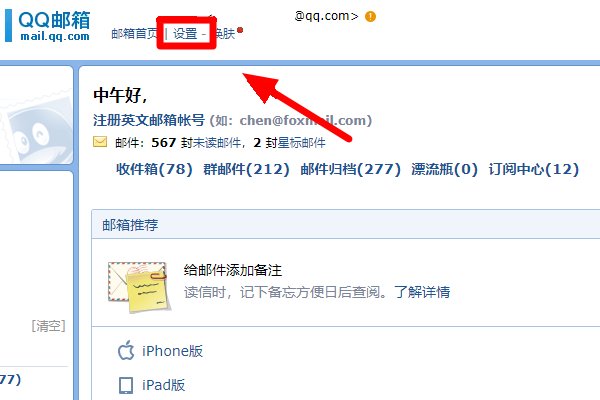 qq邮箱授权码如何获取