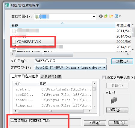 怎么制作自己想要的cad填充图案