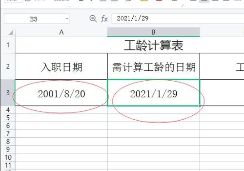 excel怎么用公式计算工龄
