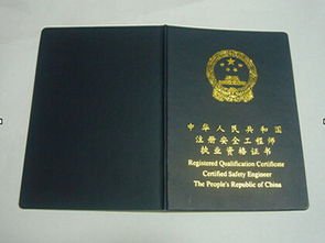 安全评价师和安全工程师区别？