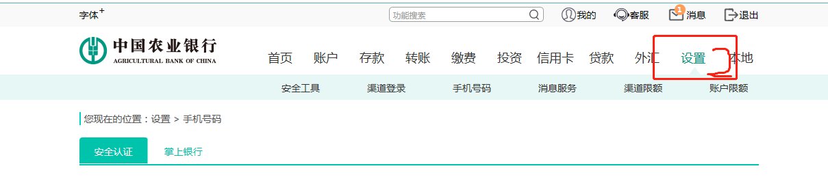 银行卡预留电话号码怎么查
