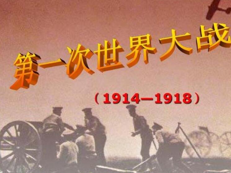 世界大战发生了几次？？？？