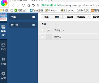 如何将电脑里的手机号码导入手机通讯录