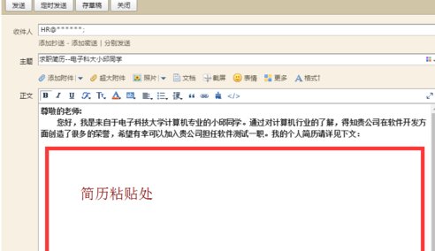 投简历发邮箱正文内容怎么写？