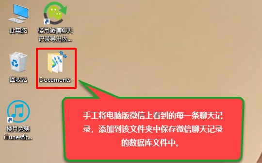 怎么把电脑版微信聊天记录导入到手机？