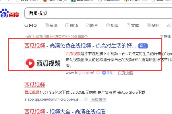 网页版的西瓜视频里的视频怎么下载到电脑？