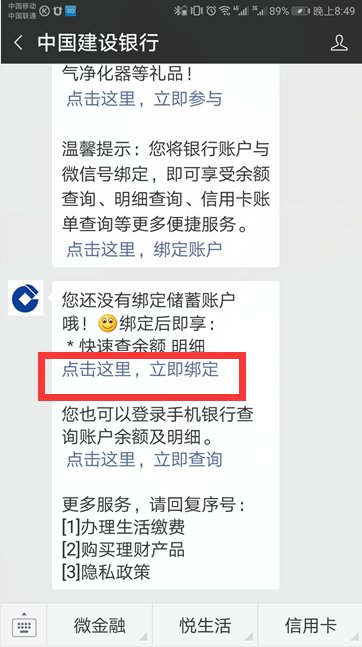 开户行联行号和开户行行号是一回事吗？