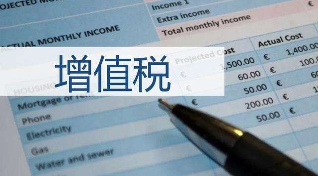 单位的废品收入需要交增值税吗