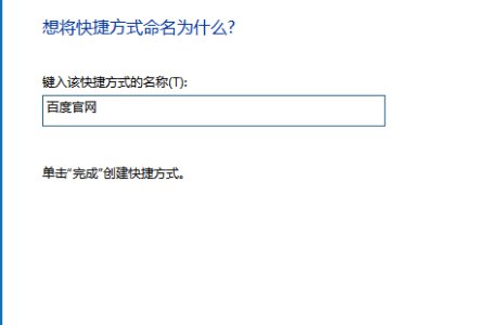 如何将网页以快捷方式保存在桌面