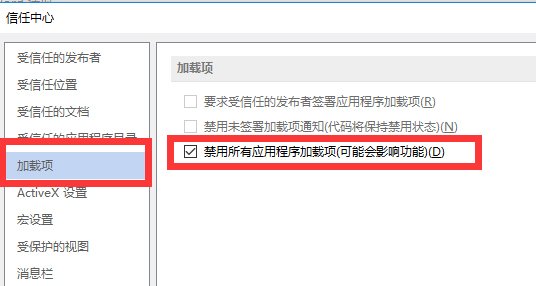 无法初始化visual basic环境怎么解决