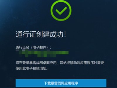 请问通行证帐号 电子邮箱 怎么填