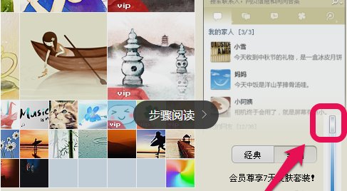 扣扣怎么弄透明皮肤