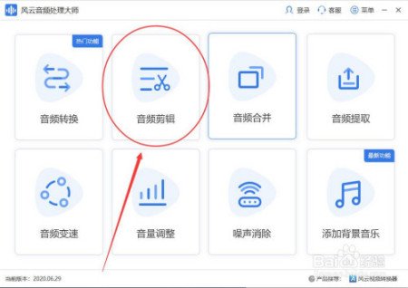 音乐剪辑哪个软件好用