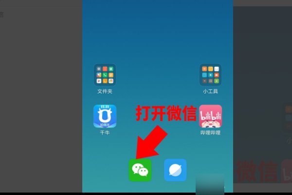 如何获取微信小程序的 appid