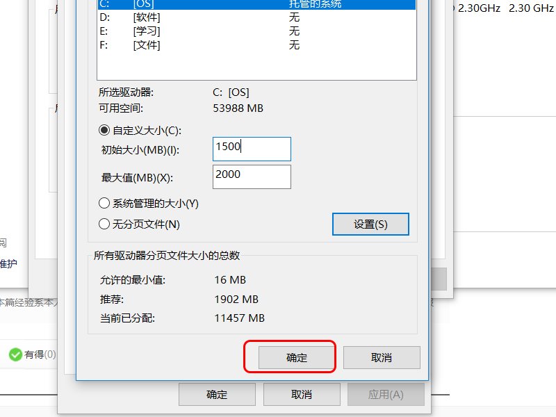 每次打开word都显示“内存或磁盘空间不足，word无法显示所请求的字体”