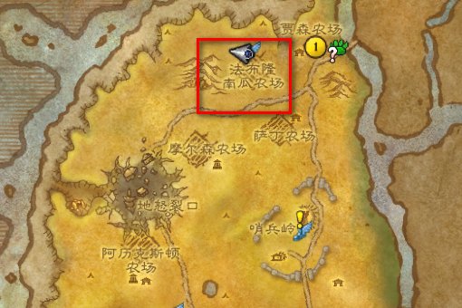 wow里的一袋燕麦在哪啊