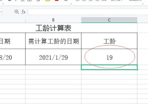 excel怎么用公式计算工龄