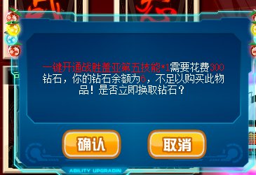 赛尔号战神盖亚第五技能怎么得