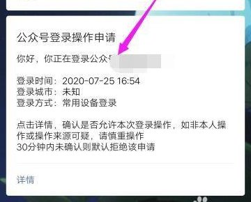 怎么查自己微信的违规记录，注意是自己的微信不是微信公众号