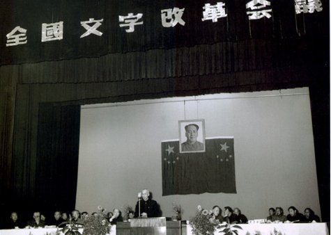 中国大陆什么时候开始使用简体字？