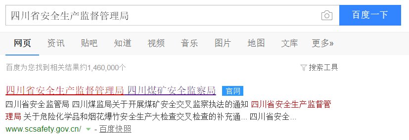 中华人民共和国特种作业操作证怎么查询