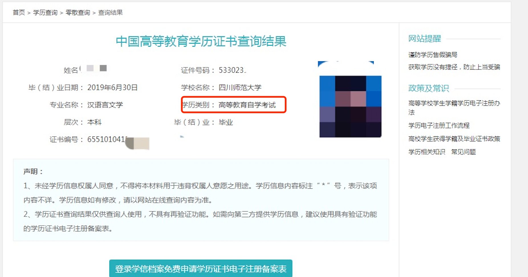自考本科和专升本有什么区别，哪一个含金量更高？