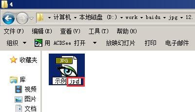 jpeg的图片怎么转换成jpg的