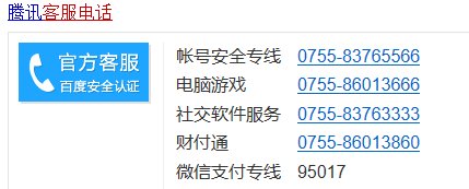 qq邮箱中心服务电话是多少？