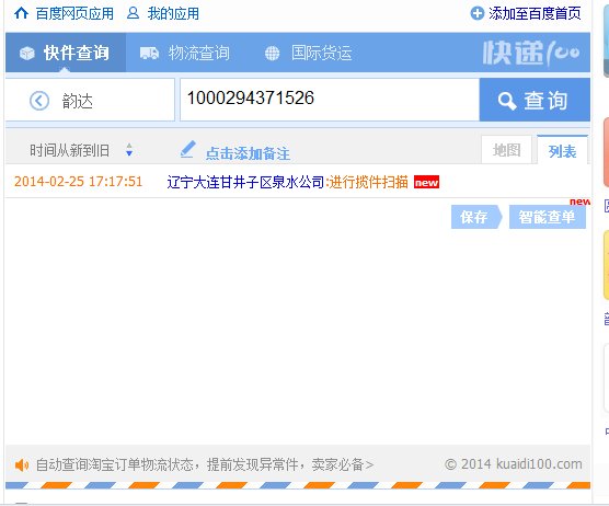 韵达快递单号多少开头