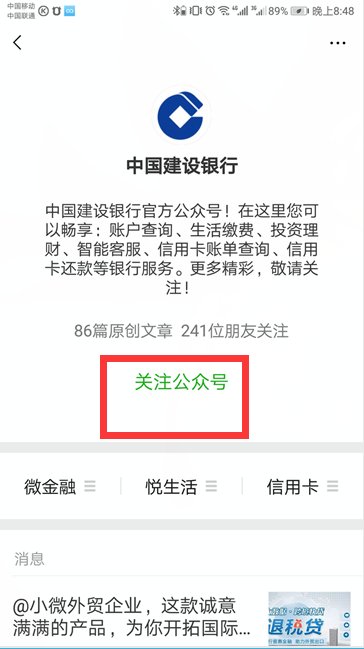 开户行联行号和开户行行号是一回事吗？