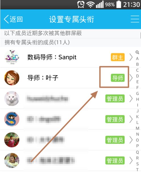 电脑上qq群怎么设置专属头衔