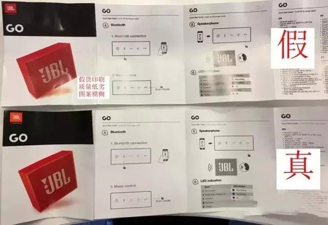 JBL音响防伪码查询问题