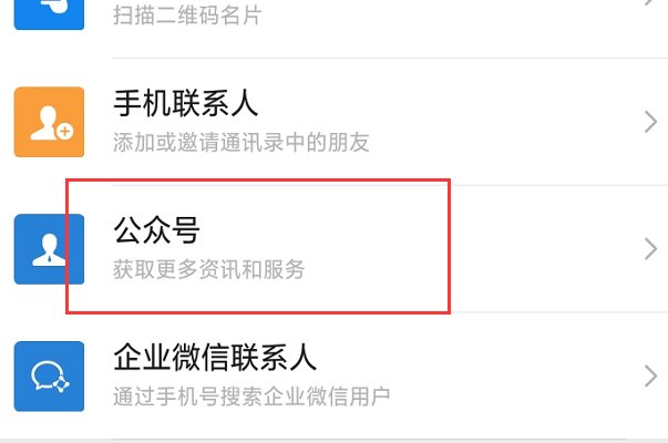 广东农信电子对账平台