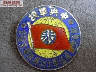 税警总团的基本信息