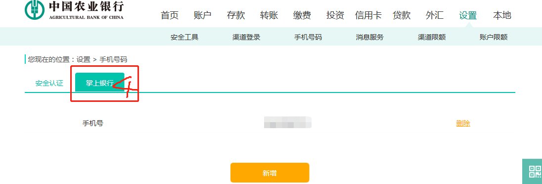 银行卡预留电话号码怎么查